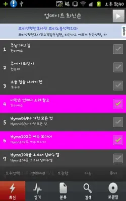 NEW CCM HEAVEN android App screenshot 0